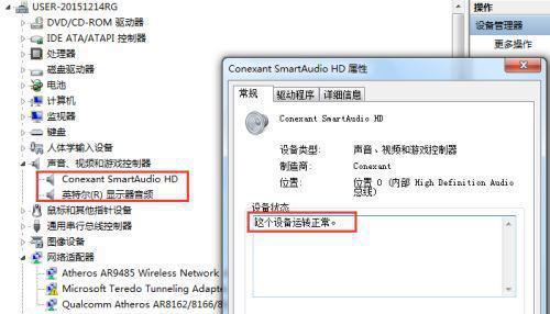 电脑没有声音了怎么解决？（简单方法帮你恢复电脑声音）