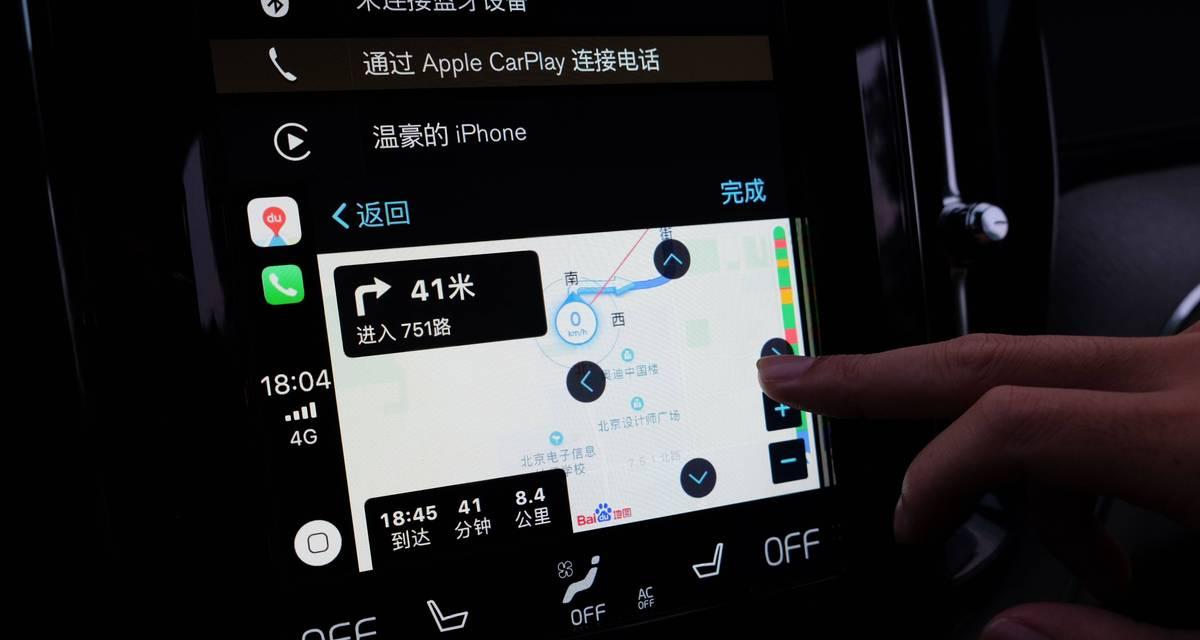 苹果手机CarPlay的功能与优势（为你介绍CarPlay，打造智能车载体验）