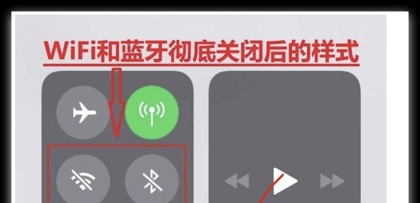 解决无线网开关消失问题的飞行模式处理技巧（如何应对无线网开关消失的情况，以飞行模式为解决方法）