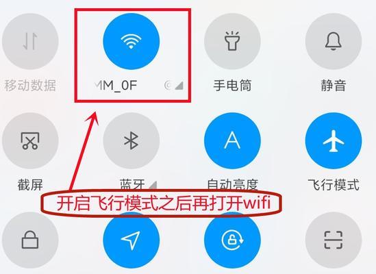 解决无线网开关消失问题的飞行模式处理技巧（如何应对无线网开关消失的情况，以飞行模式为解决方法）