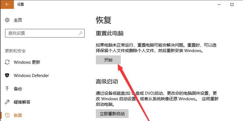 解决系统重置无法完成的有效方法（遇到系统重置无法完成的情况该怎么办）