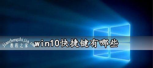 免费学会激活Windows10系统的技巧（简单易行的激活方法帮助您解锁Windows10系统的全部功能）