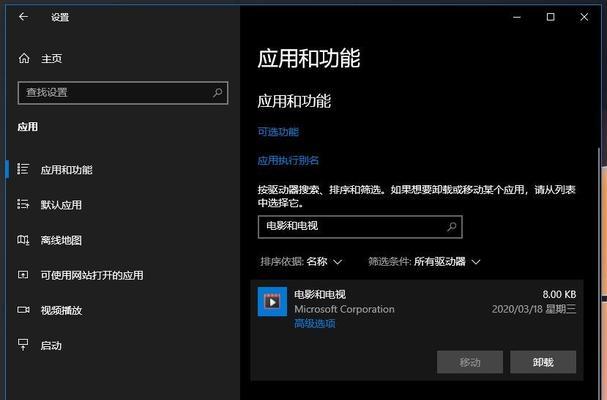 Win10筛选键关闭操作详解（Win10筛选键关闭步骤与技巧）