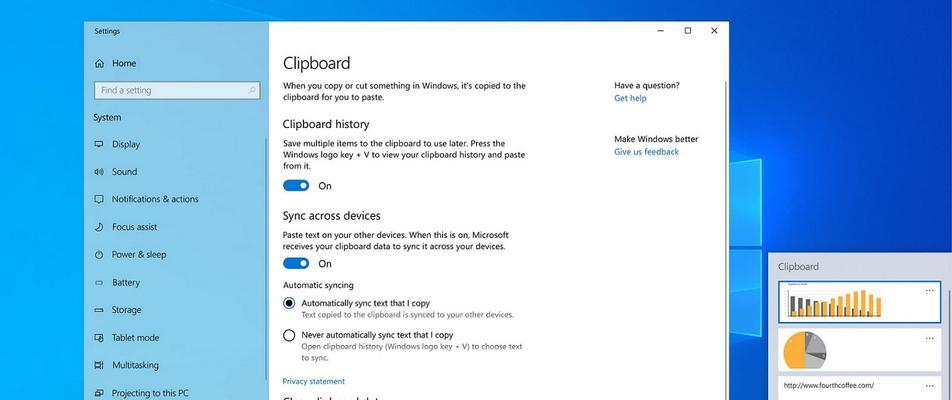 Win10轻松查看剪贴板内容（掌握剪贴板实用技巧，提高工作效率）