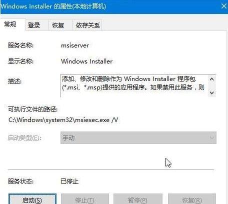 Win10系统管理员权限下的图文删除教程