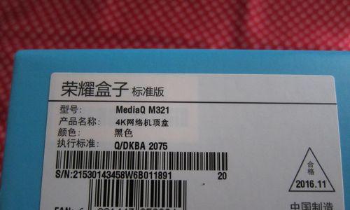 华为盒子系列产品操作指导教程（高清影音畅享，华为盒子带你进入智能家庭娱乐新时代）