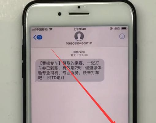 如何关闭iPhone内购项目（了解关闭内购的步骤及注意事项）