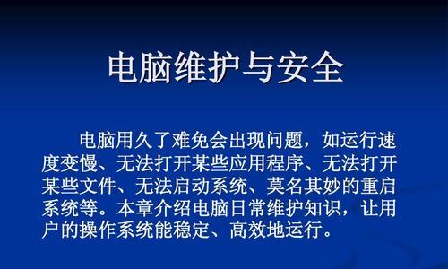 快速解决计算机变慢变卡的小妙招（加速电脑运行，提高效率的十五个方法）