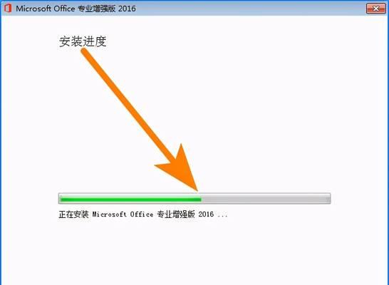安装激活Office办公软件的详细步骤（轻松掌握Office软件的安装和激活方法）