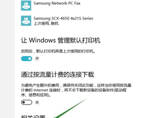 Win10系统设置共享打印机的步骤方法（轻松实现多设备共享打印服务）