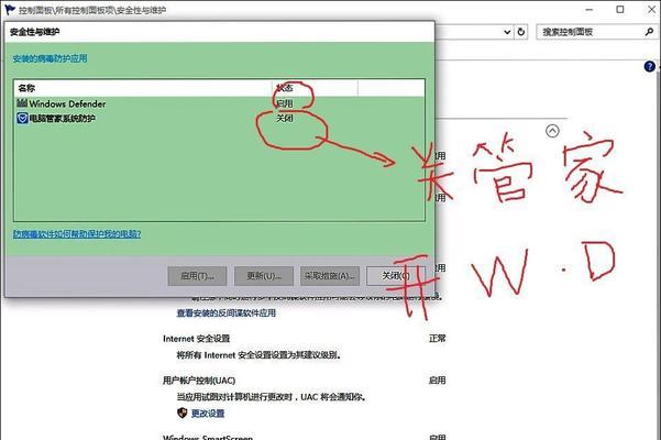 如何禁用Win10Defender？（Win10禁用Defender的方法及注意事项）