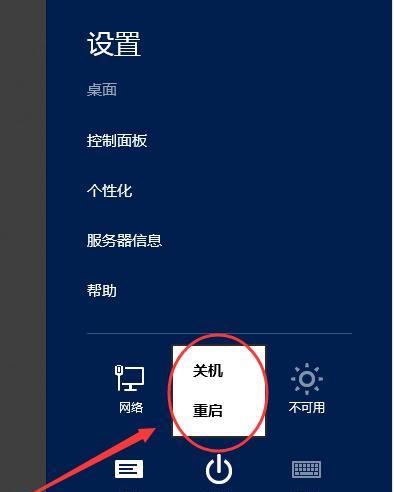 Windows10关机的五种方法（掌握关机技巧，轻松操作电脑）