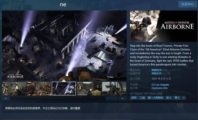 如何在Steam上显示非自身平台FPS游戏（使用Steam优化你的FPS游戏体验）