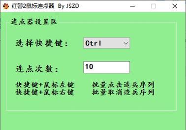 鼠标连点器软件（简化操作，轻松应对繁琐任务）