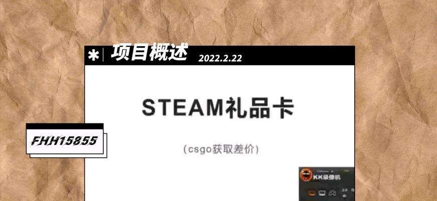 如何将Steam余额变现（简单易懂的变现步骤教程，让你轻松实现Steam余额的变现）