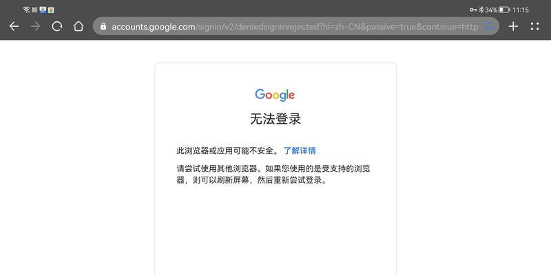 如何修复Google浏览器打不开的问题（解决Google浏览器无法正常启动的方法）