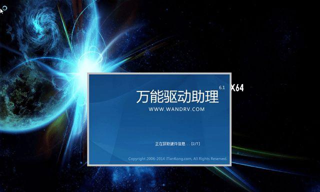 Win7系统升级到旗舰版的详细步骤（从家庭普通版升级到旗舰版，让你的系统功能更强大）