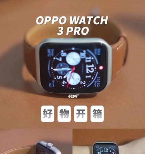 OPPOWatch3（个性化定制，尽显品味与时尚）