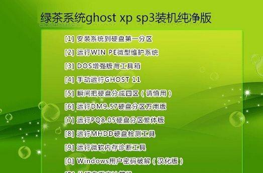 大地Ghost重装工具推荐（简单、高效、安全，让电脑恢复出厂设置变得轻松无忧）