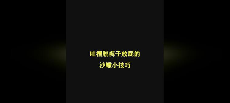 如何巧妙躲避雨课堂的随机点名（聪明的学生们是如何避开点到名字的陷阱的）