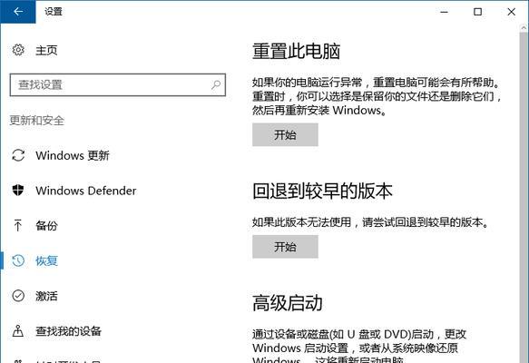 Win10系统升级教程（简单易懂的Win10系统升级指南）