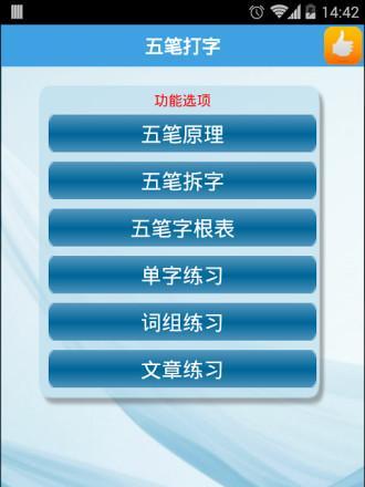 快速掌握五笔词组输入方法的秘诀（从零基础到熟练运用，轻松掌握五笔词组输入）