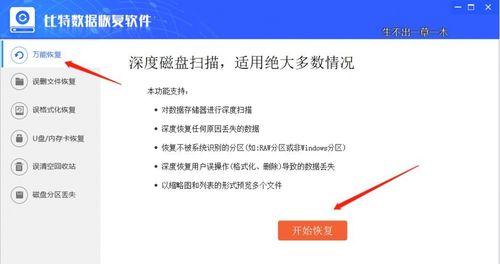 如何有效地找回硬盘里的图片文件数据（以专业工具和技巧恢复丢失的照片和图像文件）