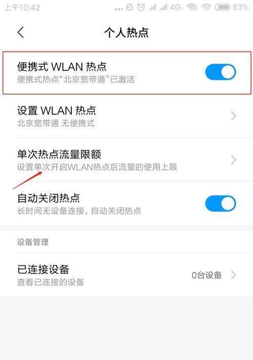 电脑开启WiFi方法详谈（掌握电脑开启WiFi的技巧，畅享无线网络时代）