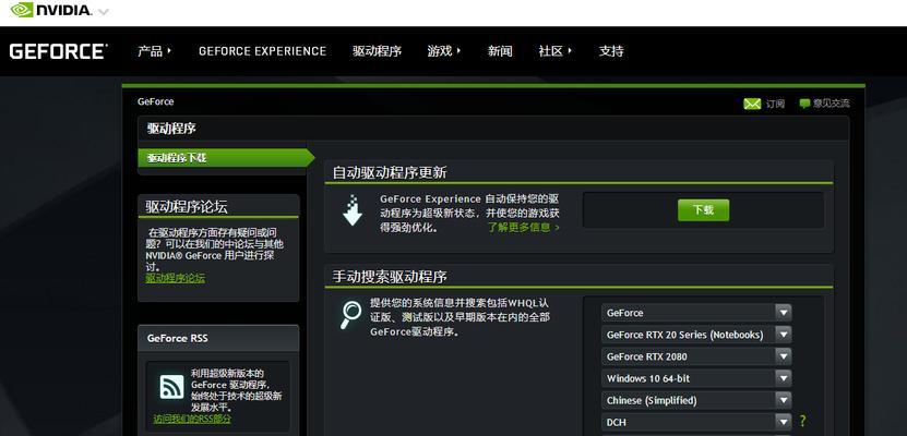 解决NVIDIA显卡控制面板安装问题的有效方法（遇到NVIDIA显卡控制面板无法安装的情况该如何解决？）