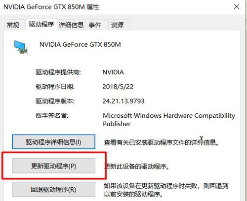 解决NVIDIA显卡控制面板安装问题的有效方法（遇到NVIDIA显卡控制面板无法安装的情况该如何解决？）