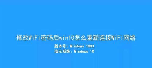 揭秘Win10中隐藏的查看WiFi密码技巧（发现无线密码的秘密武器，Win10为你揭晓）