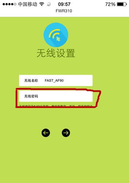 三种方式教你找到WiFi密码（简单快速获取家中WiFi密码的方法，解决忘记密码的困扰）