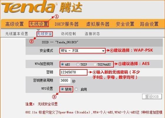 家用无线路由器无线配置方法（简单易懂的无线配置指南）