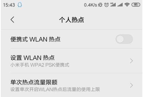 手机WiFi信号满格网速却很慢，究竟是什么原因？（解决方法，让你的网络速度飞起来！）