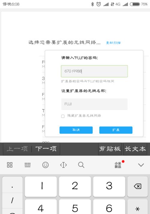 如何设置TP-Link无线扩展器（图文教程帮助你轻松完成设置）