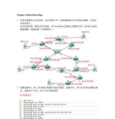 动态路由协议的特点及配置详解（了解动态路由协议的关键特性以及如何正确配置）