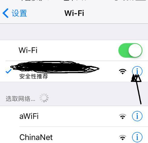 如何使用iOS16查看WiFi密码（一步步教你轻松获取WiFi密码）