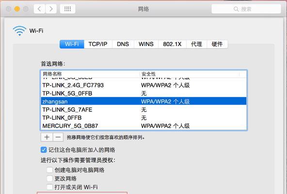 如何使用iOS16查看WiFi密码（一步步教你轻松获取WiFi密码）