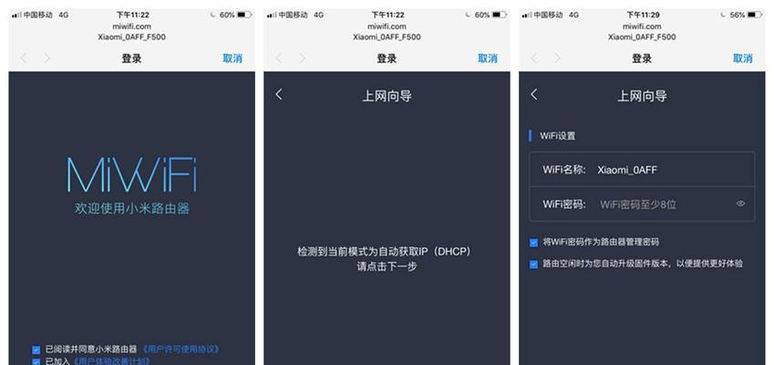 小米路由器无线桥接设置方法（教你如何轻松实现无线桥接网络）