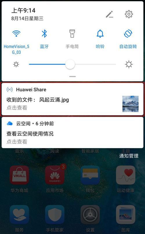 华为智慧屏安装APP教程（轻松掌握华为智慧屏的应用安装技巧）