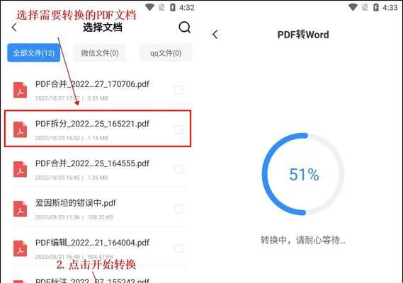 从图片到电子版PDF（利用图像扫描技术快速将纸质文档转换为可编辑的电子版PDF文件）