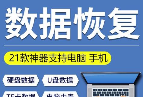 移动硬盘数据恢复方法大揭秘（从容应对移动硬盘出错，数据再无丧失之忧）