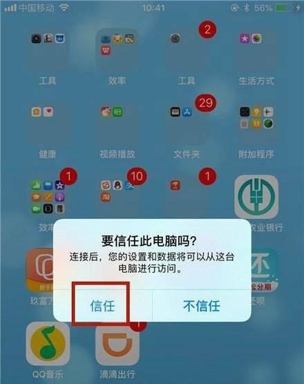 手机密码破解的实用技巧（从忘记密码到恢复访问的实用指南）