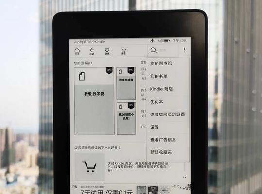 Kindle各型号对比介绍（选择最适合你的Kindle阅读器）