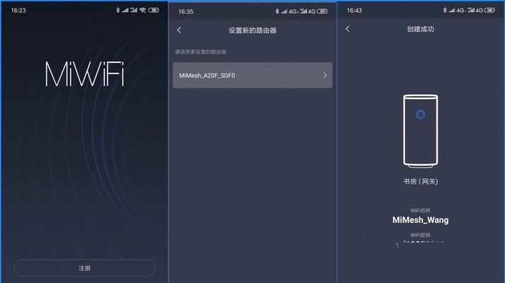 小米路由器登录和配对的步骤详解（轻松实现网络连接和设备配对的小米路由器登录教程）