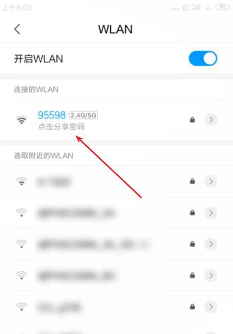 常用场合WiFi密码大全（分享生活中各类场所的WiFi密码，让连接更便捷）