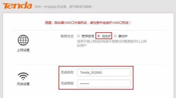 掌握无线桥接方法，打造高效网络连接（一步步教你配置路由器的无线桥接，提升网络覆盖与传输速度）