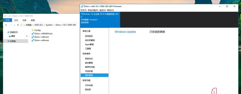 Win10精简版（探索Win10精简版的功能和优势，让你的电脑跑得更快）