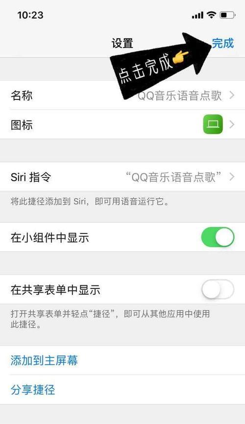 如何正确设置iPhoneSiri，发挥其最大功能（详细步骤教你完善iPhoneSiri设置）