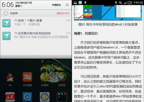 全面解读UC浏览器的功能和特点（UC浏览器为用户提供了高效、安全、个性化的上网体验）